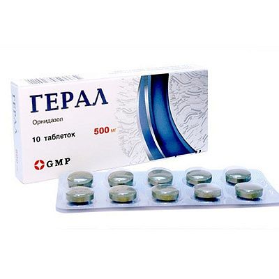 Герал таб. 500мг №10