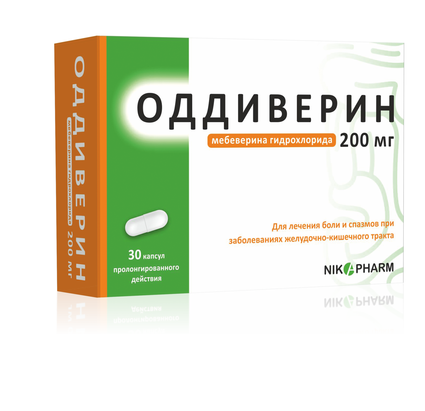Оддиверин капс. 200мг №30