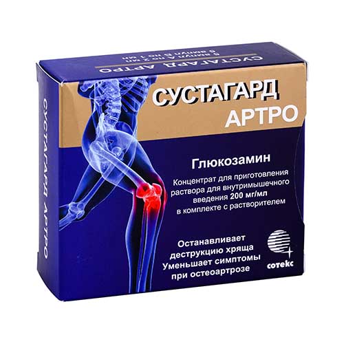 Сустагард артро конц. д/ин.  200мг/мл 2мл №5