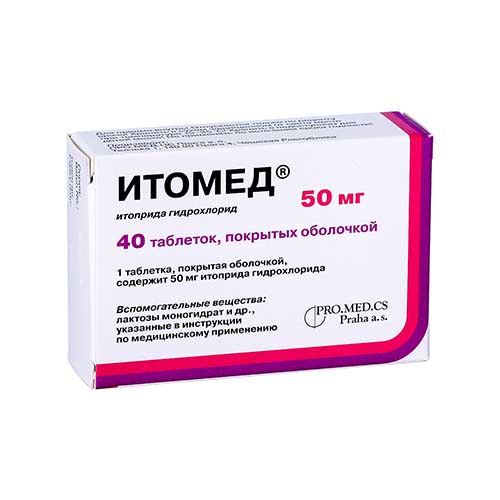 Итомед таб. п/о 50мг №40