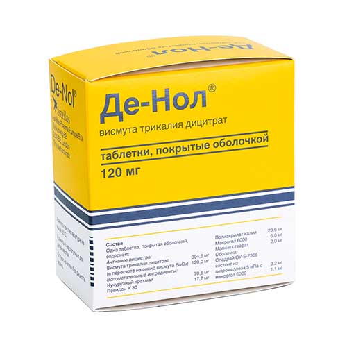 Де-Нол таб. 120мг №112