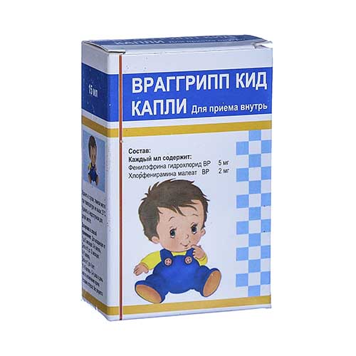 Враггрипп Кид капли 15мл