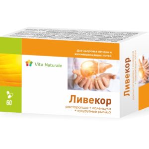 Ливекор капс. №60
