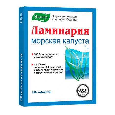 БАД Ламинария таб. 0,2г №100