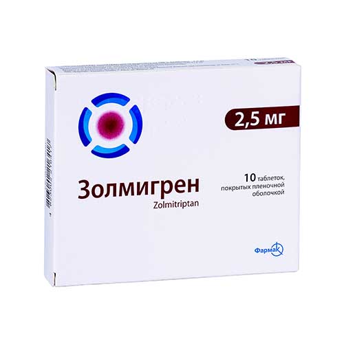 Золмигрен таб. 2,5мг №10