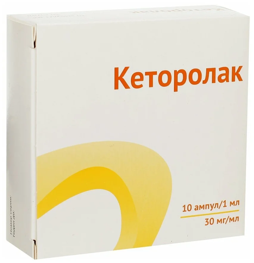 Кеторолак р-р 30мг/мл 1мл №10