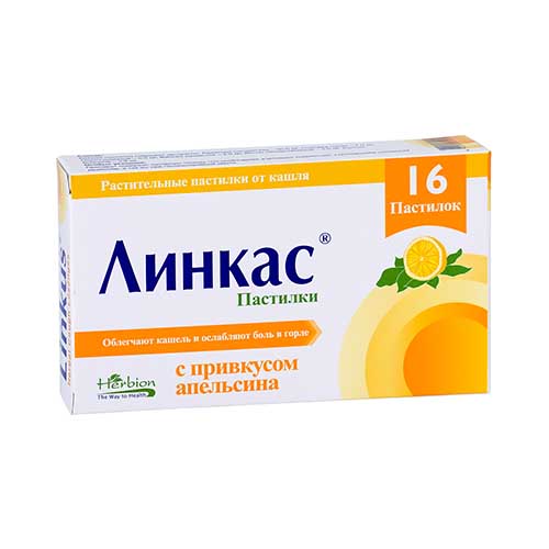 Линкас (апельсин) пастилки №16
