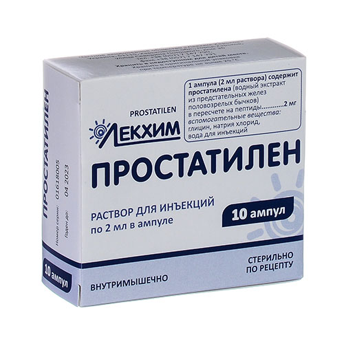 Простатилен р-р д/ин. 2мг/2мл 2мл №10
