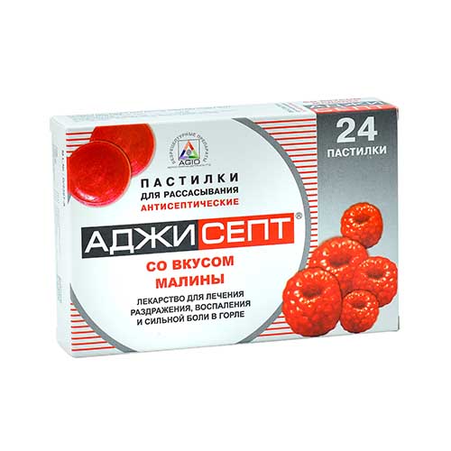 Аджисепт (малина) пастилки  №24