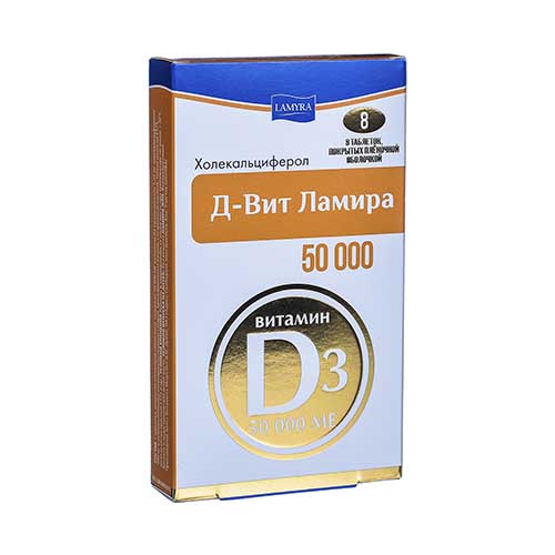 Д-ВИТ ЛАМИРА Д3 ТАБ 50000МЕ N8