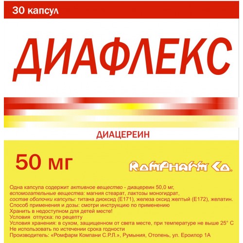 Диафлекс капс. 50мг №30