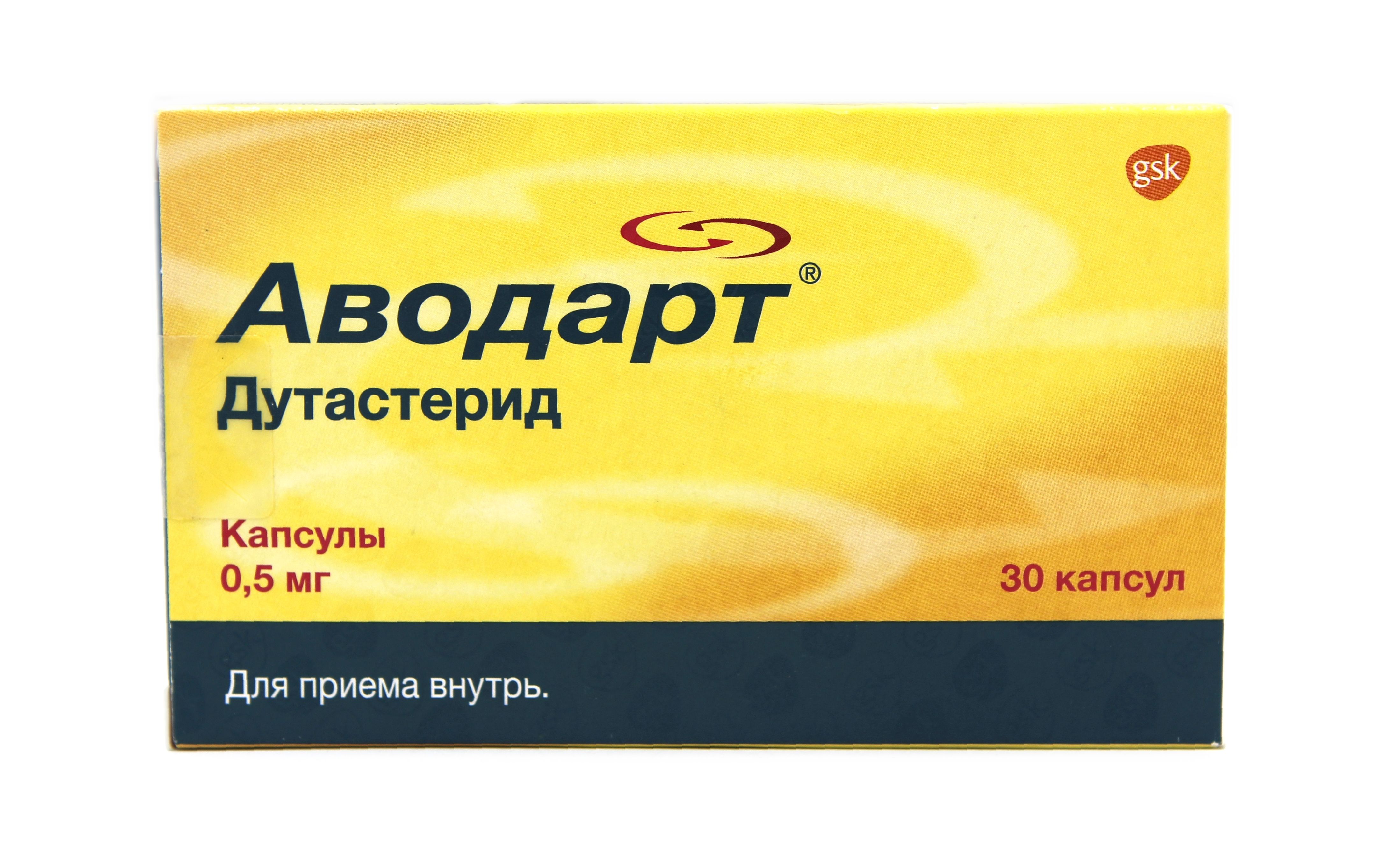 АВОДАРТ КАПС 0,5МГ N30