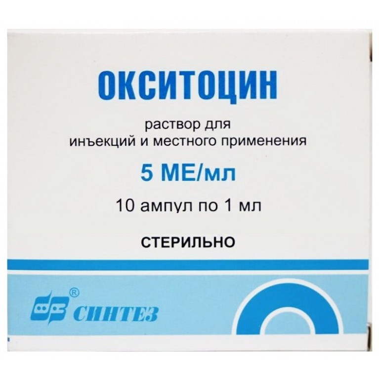 Oksitotsin amp. 5MЕ 1ml №10