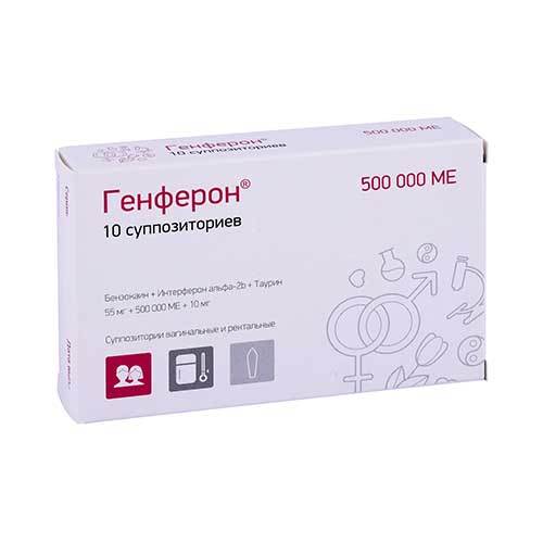 Genferon supp. vag./rekt. 500000MЕ №10