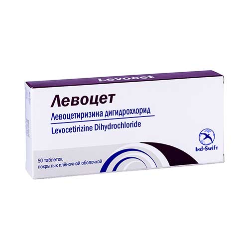 Levotset tab. 5mg №50