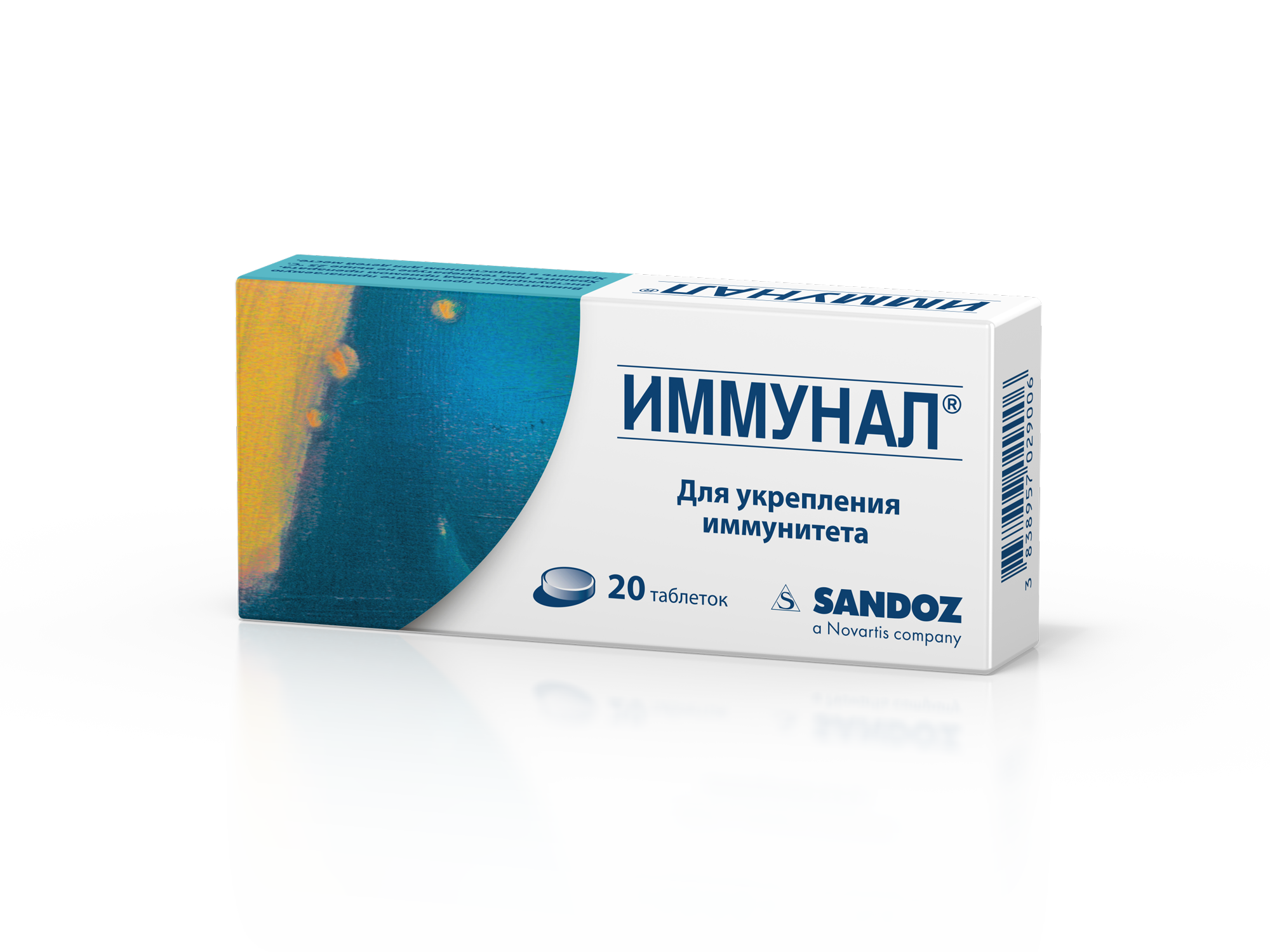 Иммунал таб. №20