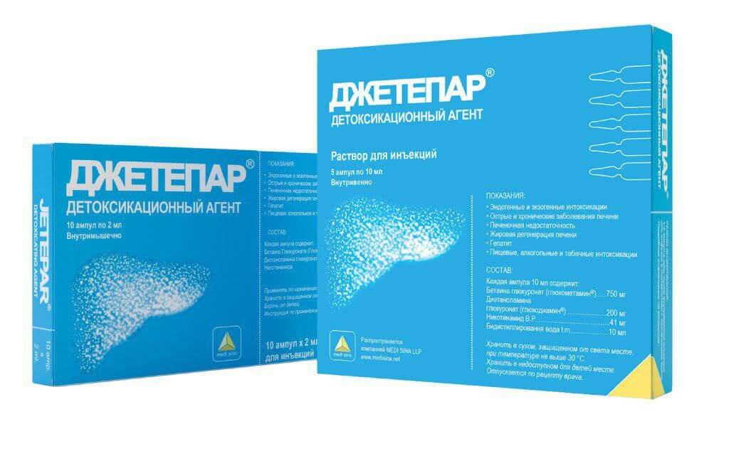 Джетепар р-р д/ин. 2мл №10