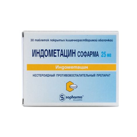 Indometatsin (Sofarma) tab.25mg №30