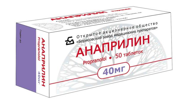Анаприлин таб. 40мг №50