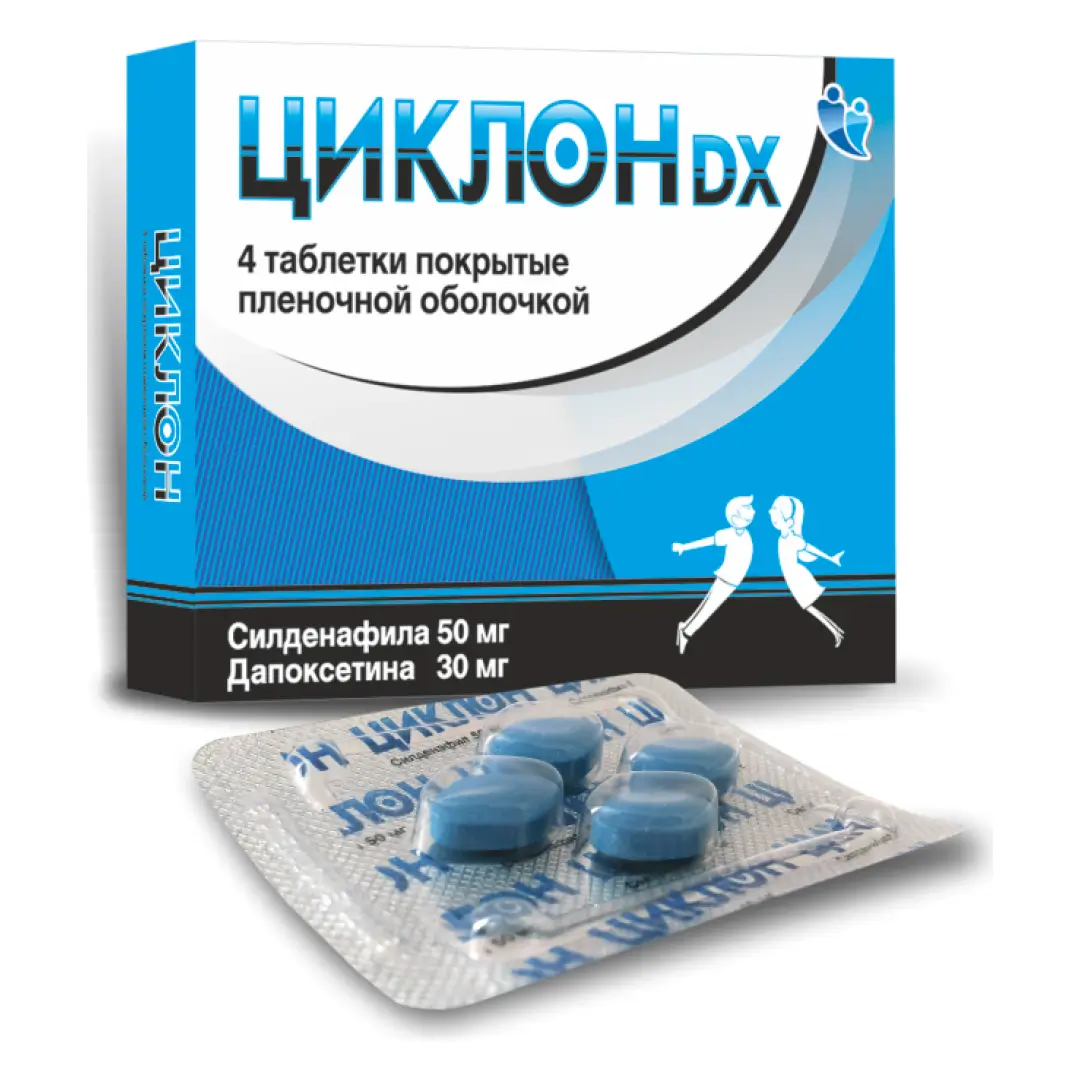 Циклон DX таб. 50мг №4