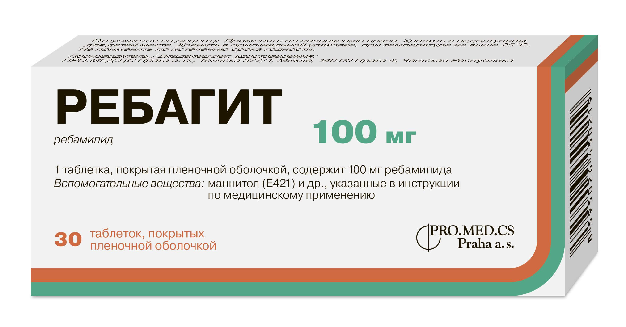РЕБАГИТ ТАБ 100МГ N30
