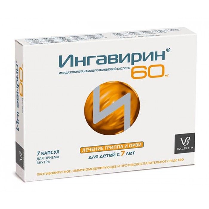 ИНГАВИРИН, 60 МГ, КАПС. N7