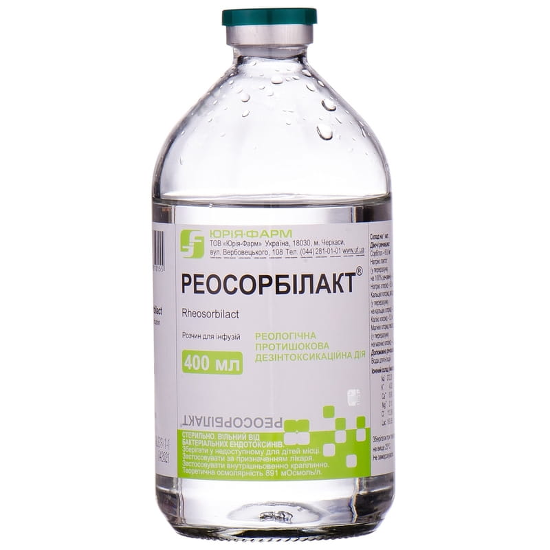 Реосорбилакт р-р д/инф. 400мл
