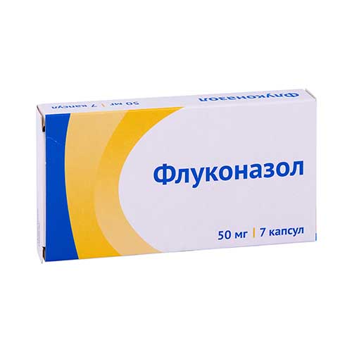 Флуконазол капс. 50мг №7