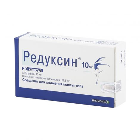Редуксин капс. 10мг №30
