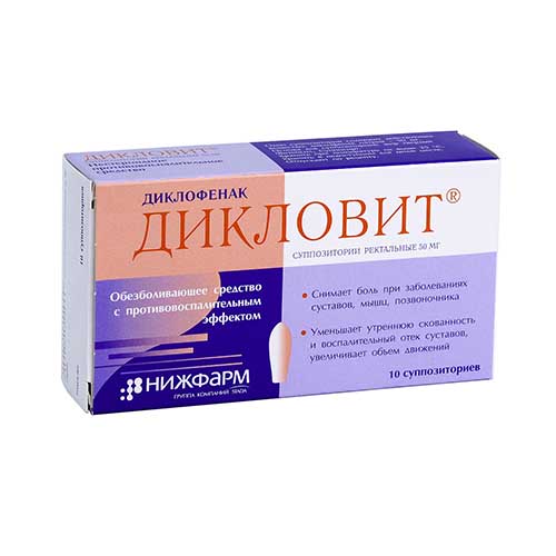 Дикловит супп. рект. 50мг №10