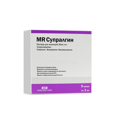 Супралгин MR р-р 20мг/мл 1мл №5