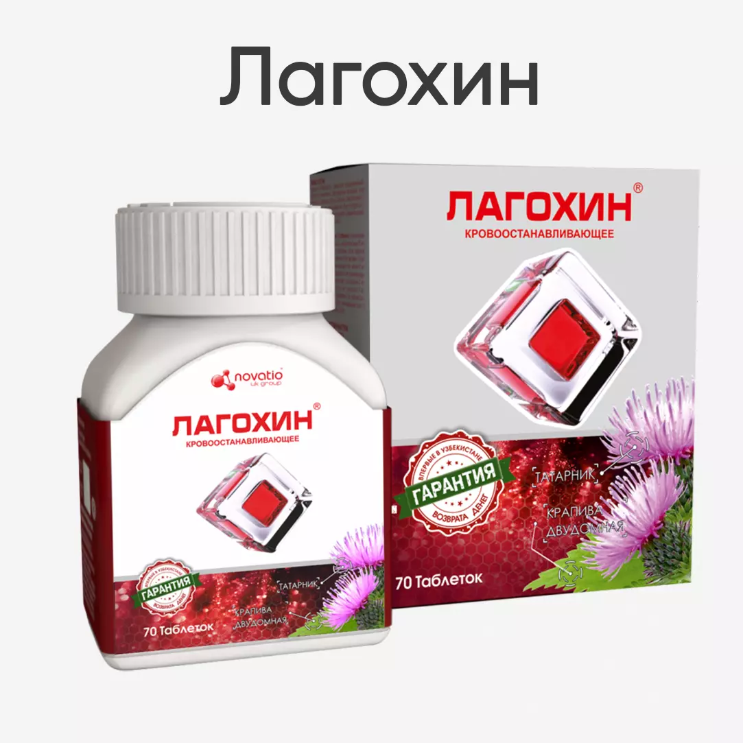 Лагохин таб. №80