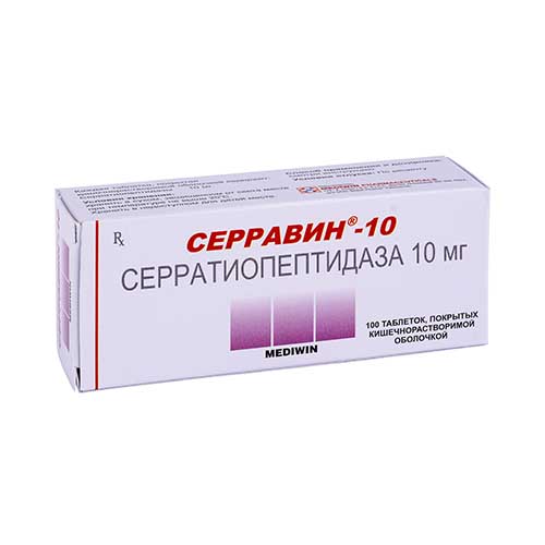 Серравин таб. п/о 10мг №100