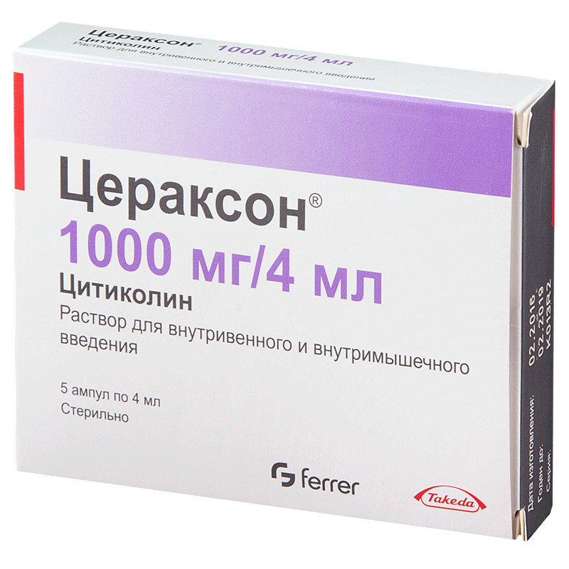 Цераксон р-р для в/в и в/м вв. 1000 мг/4мл №5