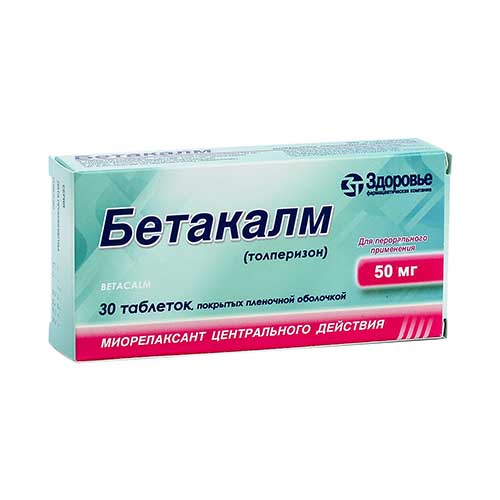 Бетакалм таб. 50мг №30