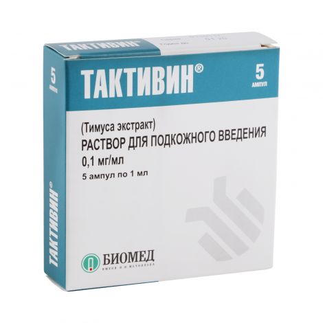 ТАКТИВИН Р-Р Д/ИН 0,1МГ/МЛ 1МЛ N5
