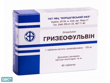 Гризеофульвин таб. 125мг №40