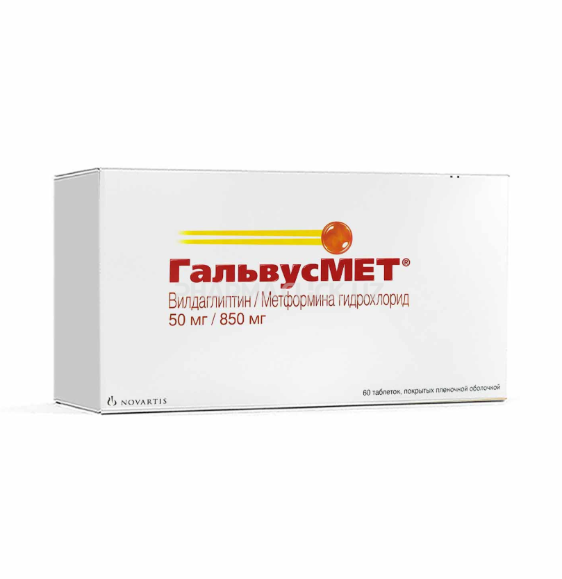 ГАЛЬВУС МЕТ 50МГ/850МГ ТАБ N60