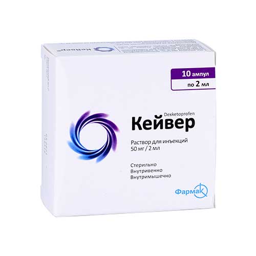 Кейвер р-р д/ин. 50мг/2мл 2мл №10