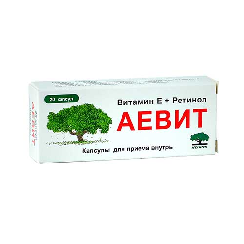 Аевит капс. №20