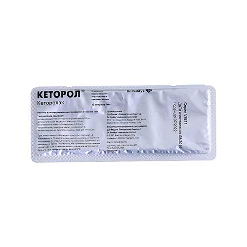 Кеторол р-р д/ин. 30мг/мл 1мл №10