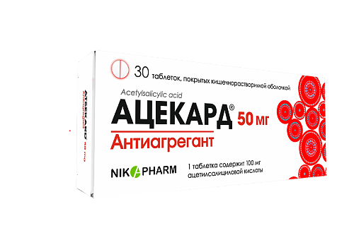 Atsekard tab. 50mg №30