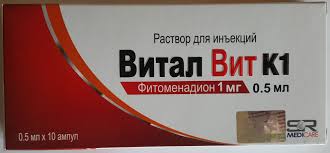 Vital vit K1 r-r 0,5ml №10