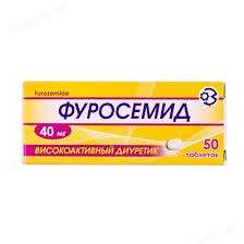 ФУРОСЕМИД, 40 МГ, ТАБ. N50