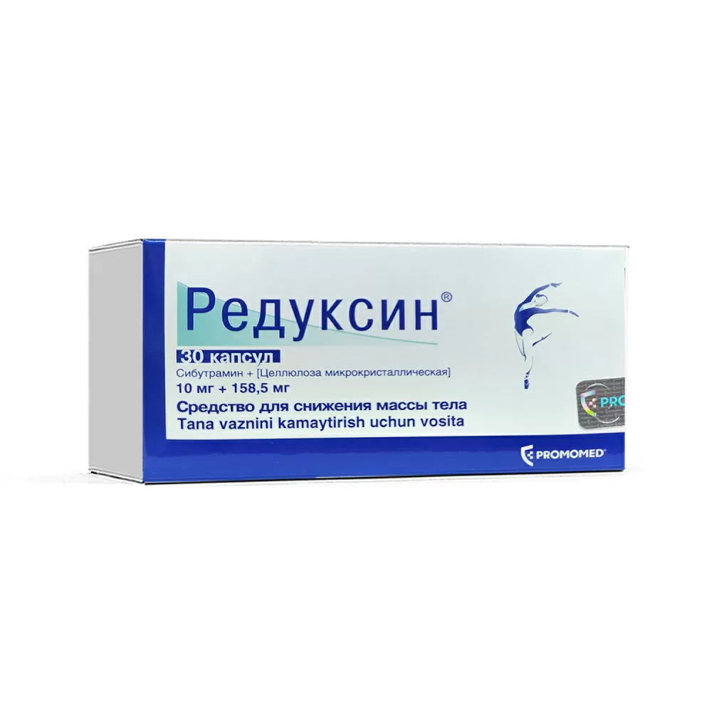 РЕДУКСИН, 15 МГ/153,5 МГ, КАПС. N30