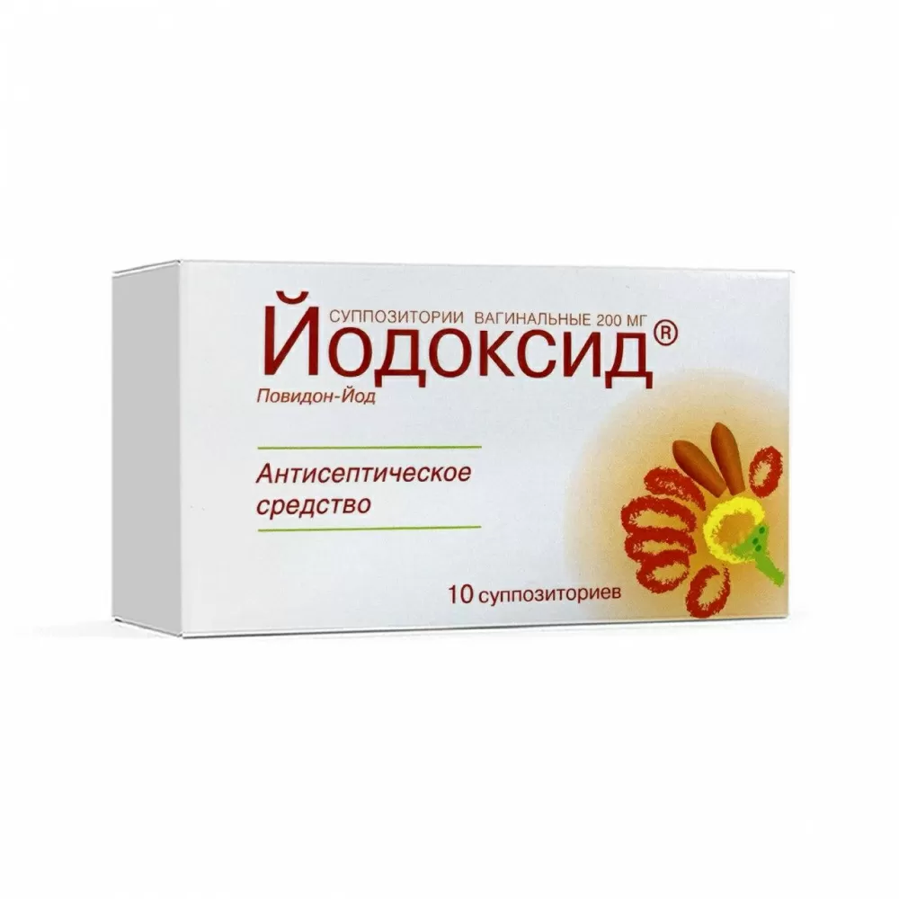 Йодоксид супп. ваг. 200мг №10