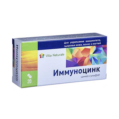 Иммуноцинк таб. 25мг №20