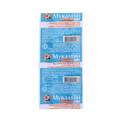 Mukaltin tab. 50mg №10
