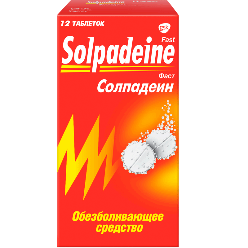 Солпадеин таб. р-р №12