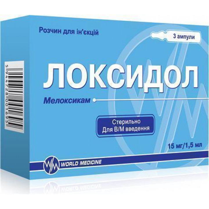Локсидол р-р д/ин. 15мг/1.5мл 1.5мл №3